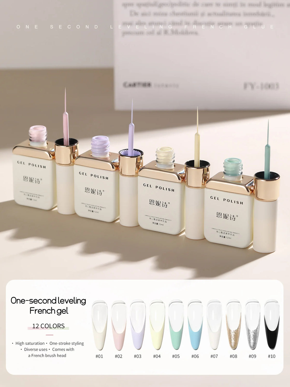 One Second Leveling French Style Nail Polish