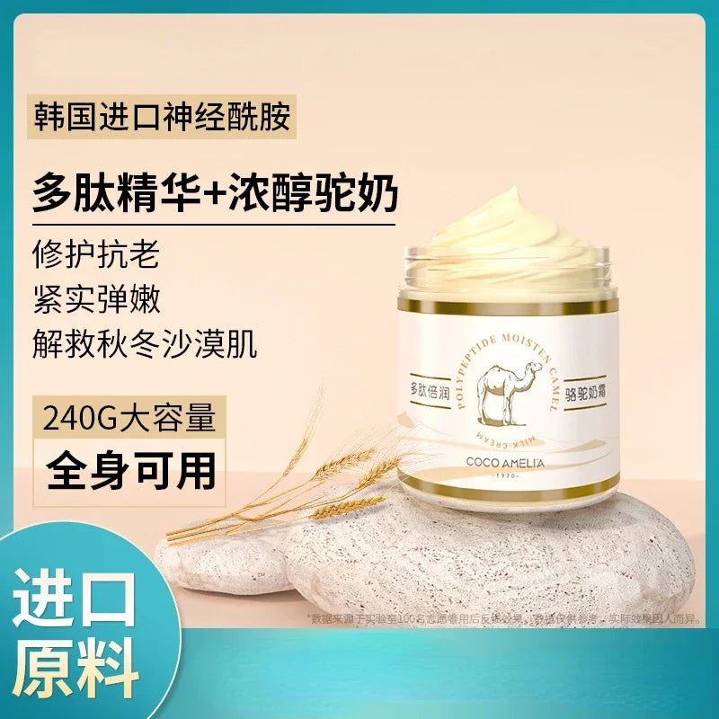 Korean Polypeptide Moisturizing Hydrating Camel Milk Night Cream